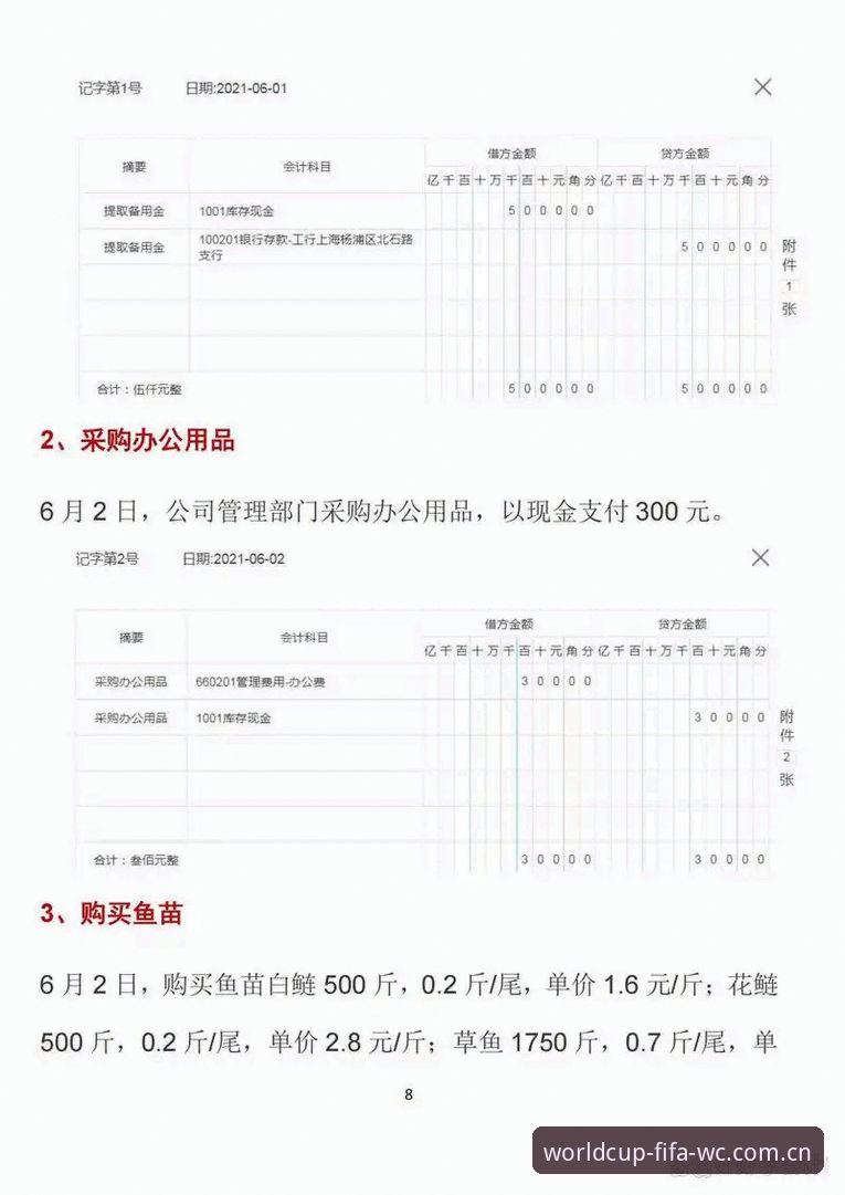 世界杯竞猜中心使用教程:FIFA开奖查询系统对比与实操指南